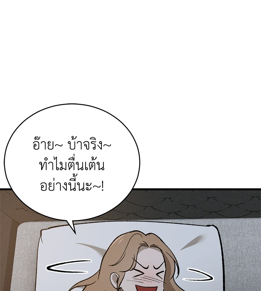 บ้านหลังนั้น...ฉันคือเธอ - หน้า 190