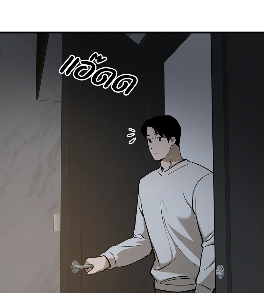 บ้านหลังนั้น...ฉันคือเธอ - หน้า 194