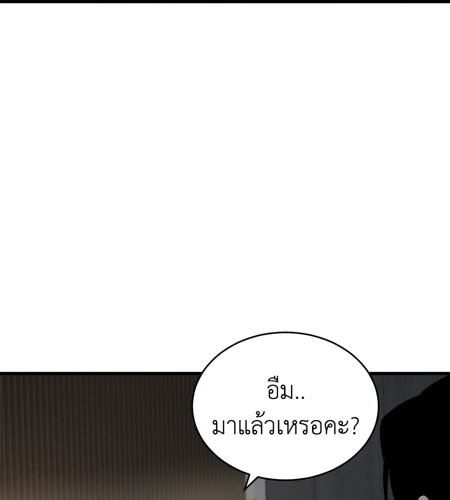 บ้านหลังนั้น...ฉันคือเธอ - หน้า 195