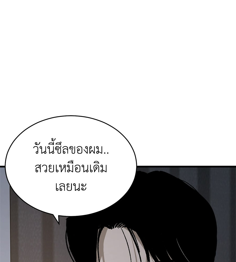 บ้านหลังนั้น...ฉันคือเธอ - หน้า 200