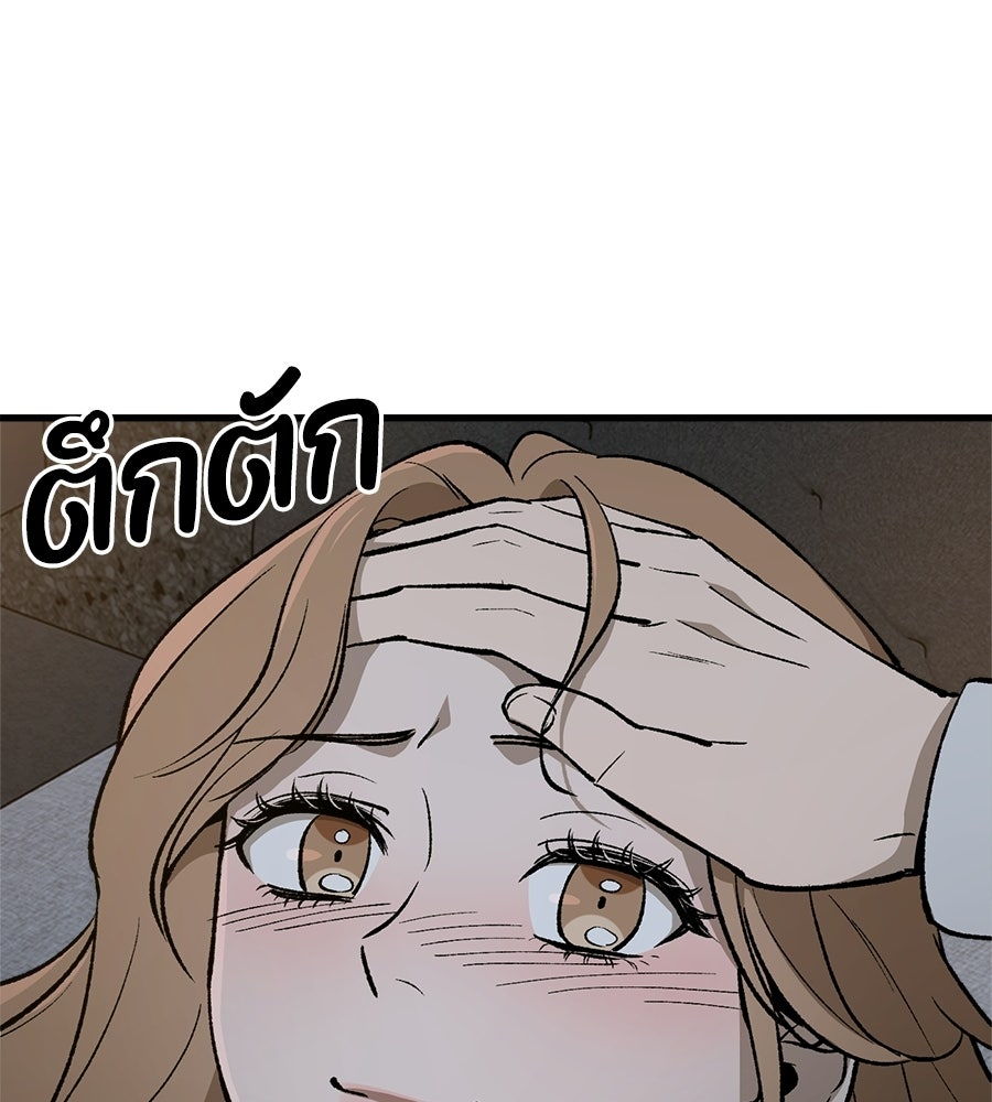 บ้านหลังนั้น...ฉันคือเธอ - หน้า 202
