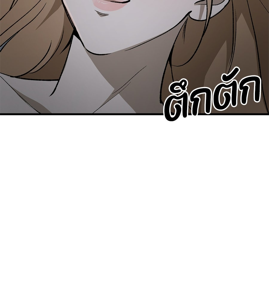 บ้านหลังนั้น...ฉันคือเธอ - หน้า 203