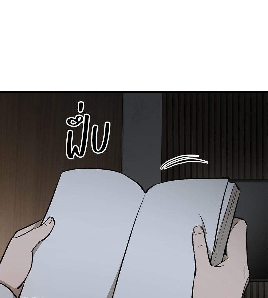 บ้านหลังนั้น...ฉันคือเธอ - หน้า 204