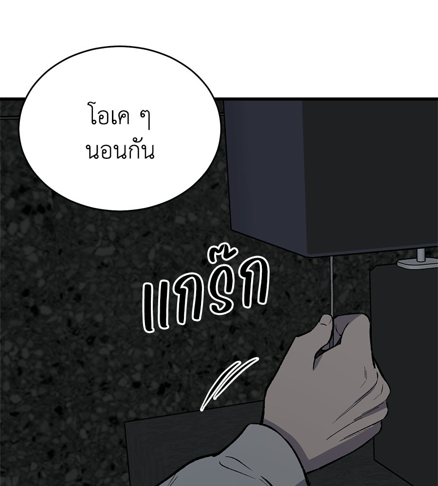 บ้านหลังนั้น...ฉันคือเธอ - หน้า 209