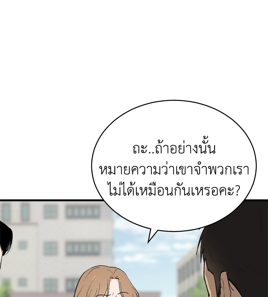 บ้านหลังนั้น...ฉันคือเธอ - หน้า 21