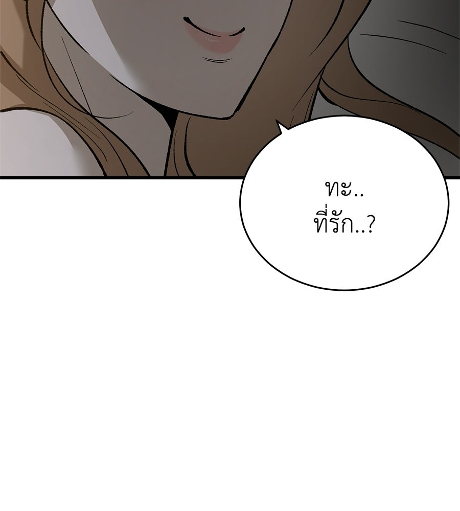 บ้านหลังนั้น...ฉันคือเธอ - หน้า 214