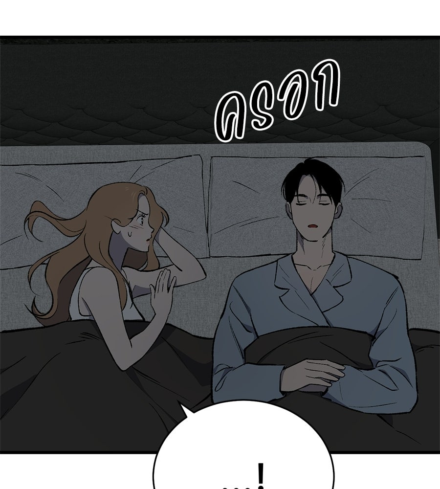 บ้านหลังนั้น...ฉันคือเธอ - หน้า 215