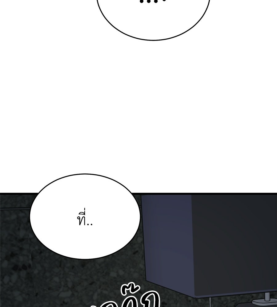 บ้านหลังนั้น...ฉันคือเธอ - หน้า 216
