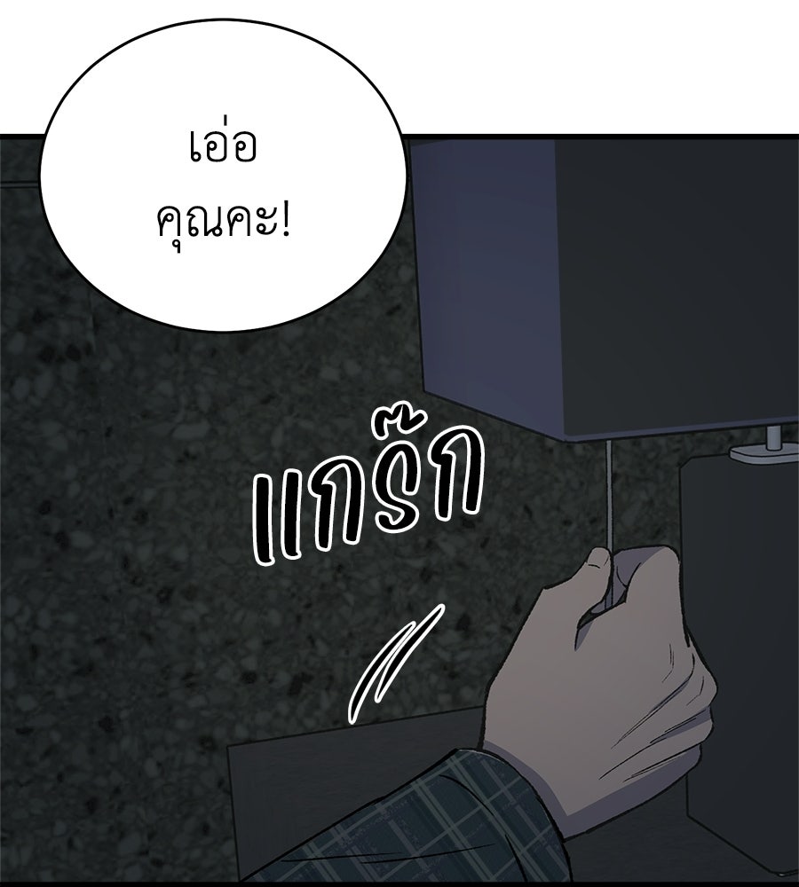 บ้านหลังนั้น...ฉันคือเธอ - หน้า 218
