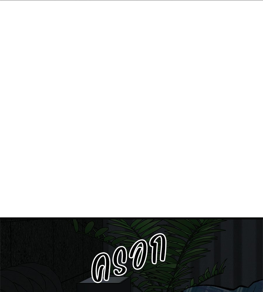 บ้านหลังนั้น...ฉันคือเธอ - หน้า 219