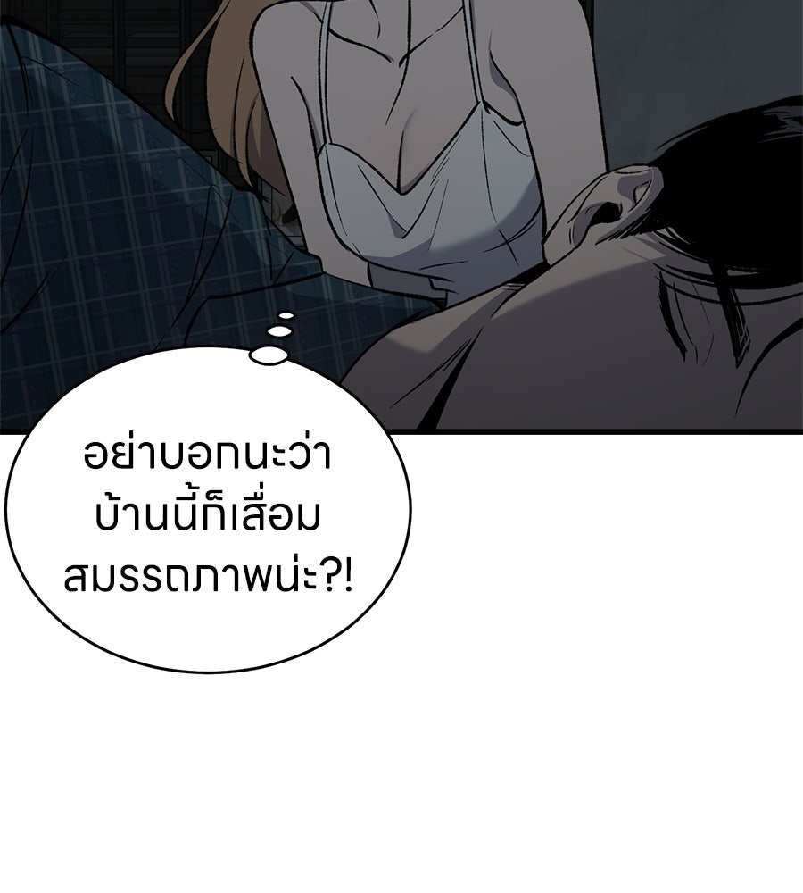 บ้านหลังนั้น...ฉันคือเธอ - หน้า 222