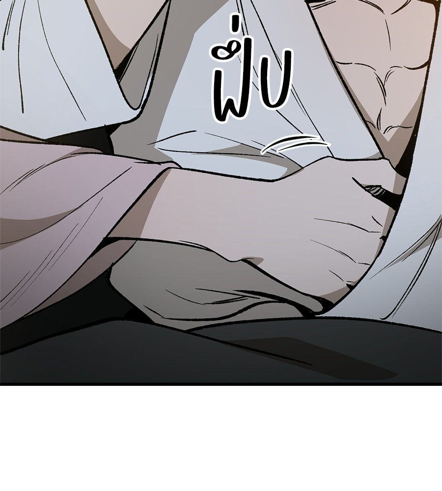 บ้านหลังนั้น...ฉันคือเธอ - หน้า 229