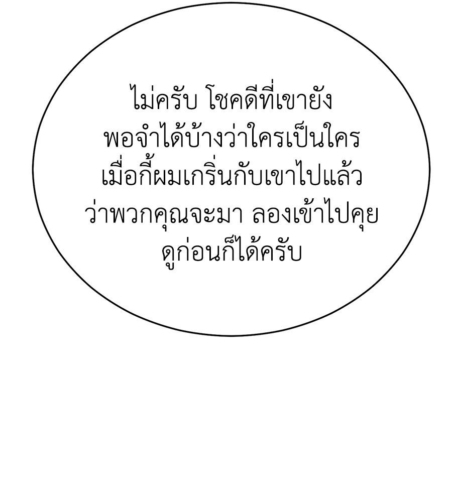 บ้านหลังนั้น...ฉันคือเธอ - หน้า 23