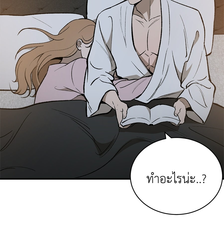 บ้านหลังนั้น...ฉันคือเธอ - หน้า 231