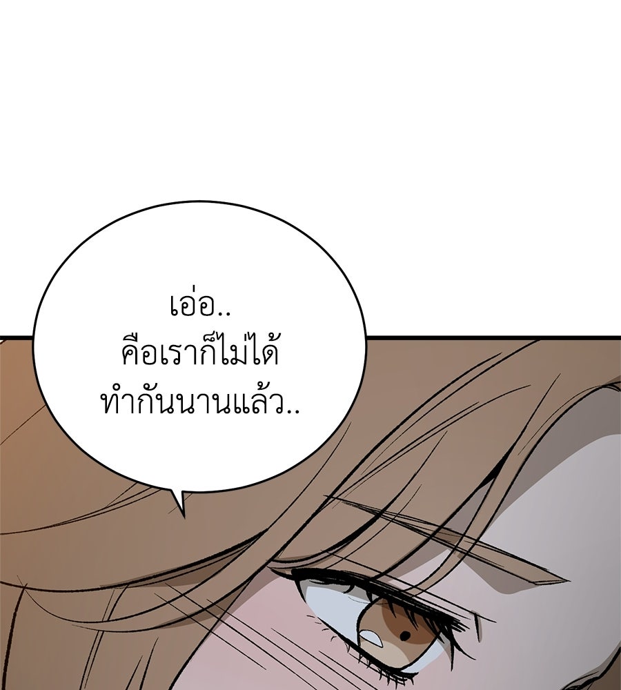 บ้านหลังนั้น...ฉันคือเธอ - หน้า 232