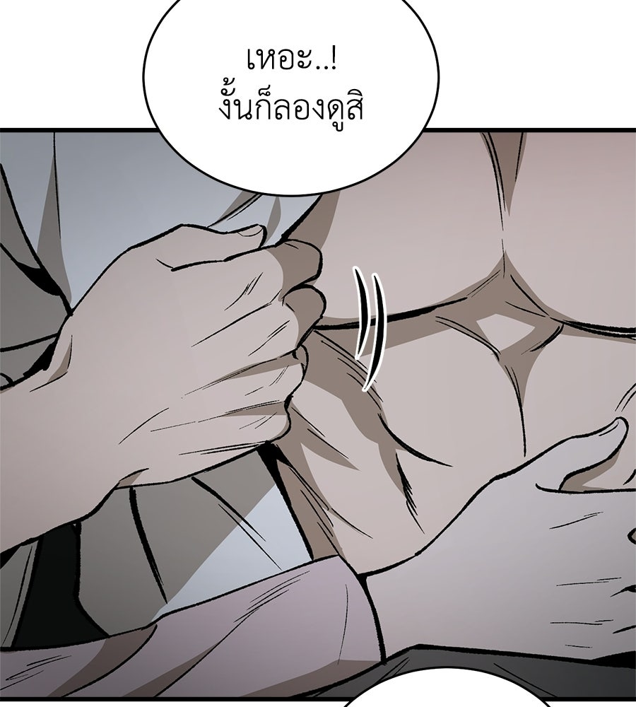 บ้านหลังนั้น...ฉันคือเธอ - หน้า 236