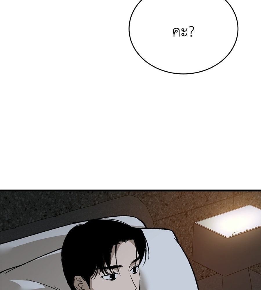 บ้านหลังนั้น...ฉันคือเธอ - หน้า 237