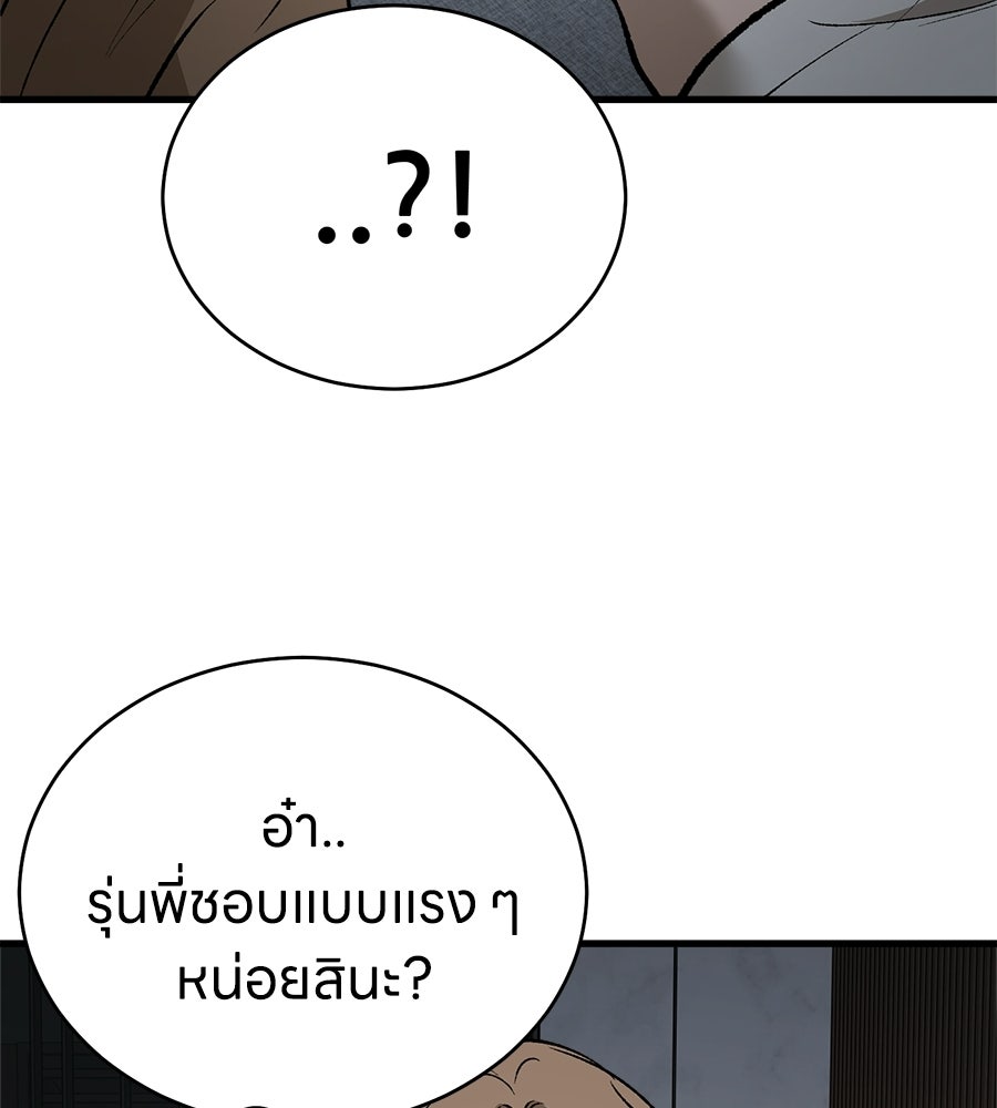 บ้านหลังนั้น...ฉันคือเธอ - หน้า 239
