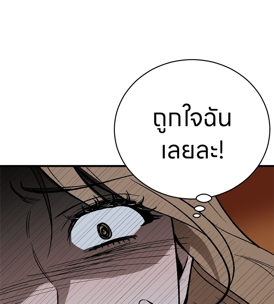 บ้านหลังนั้น...ฉันคือเธอ - หน้า 241