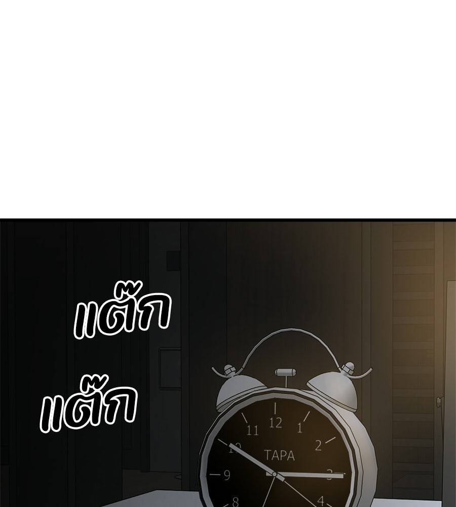 บ้านหลังนั้น...ฉันคือเธอ - หน้า 245