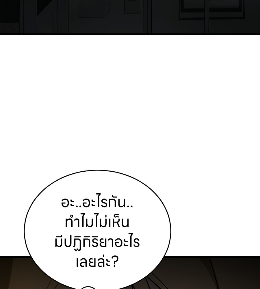 บ้านหลังนั้น...ฉันคือเธอ - หน้า 248