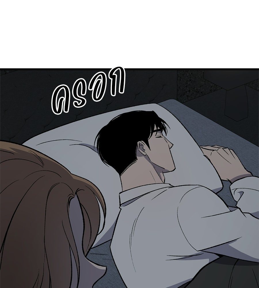 บ้านหลังนั้น...ฉันคือเธอ - หน้า 256