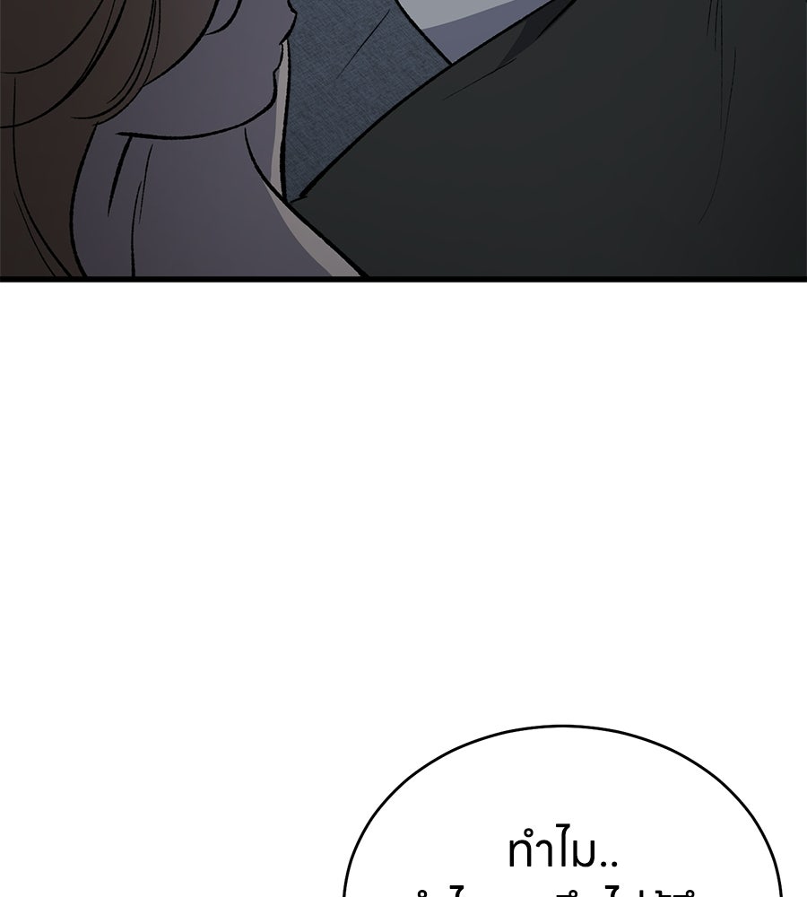 บ้านหลังนั้น...ฉันคือเธอ - หน้า 257