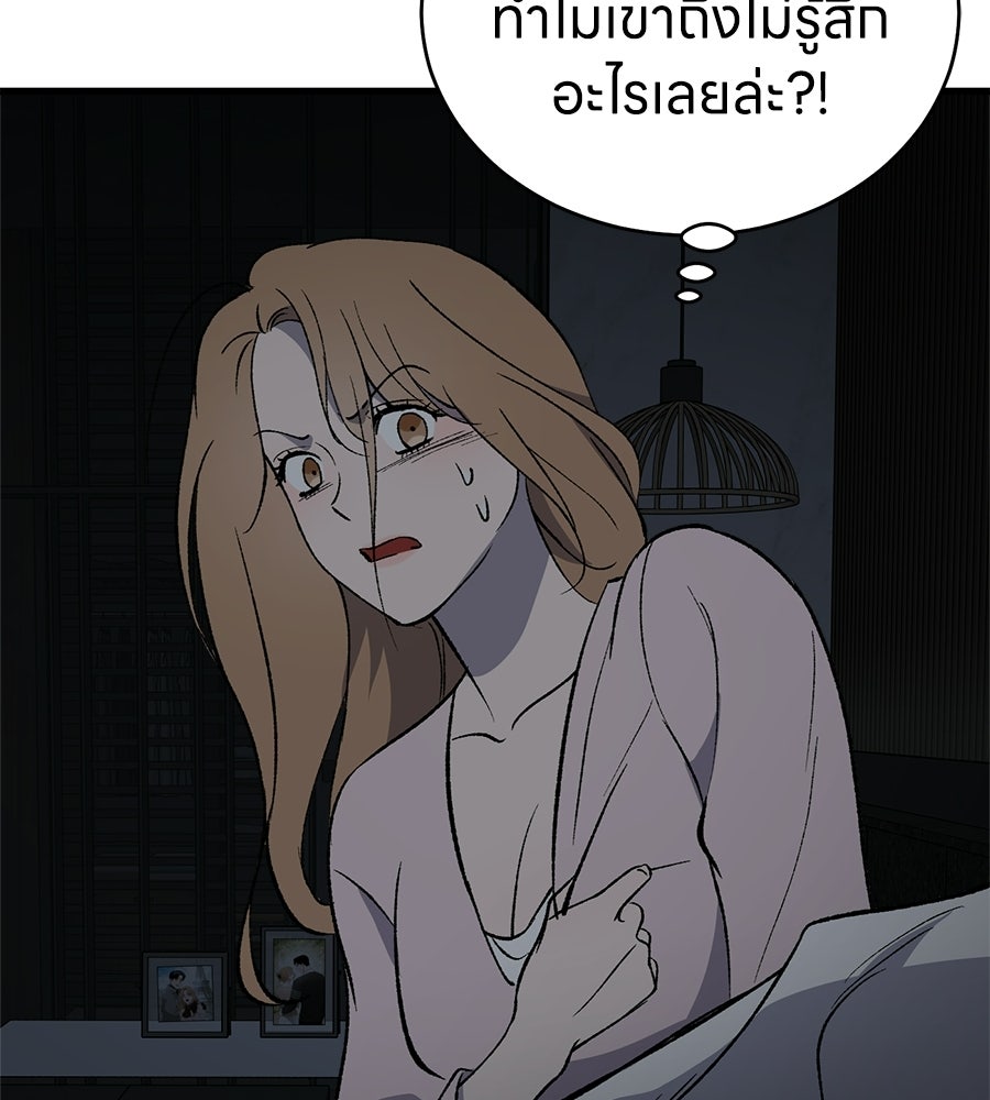 บ้านหลังนั้น...ฉันคือเธอ - หน้า 258