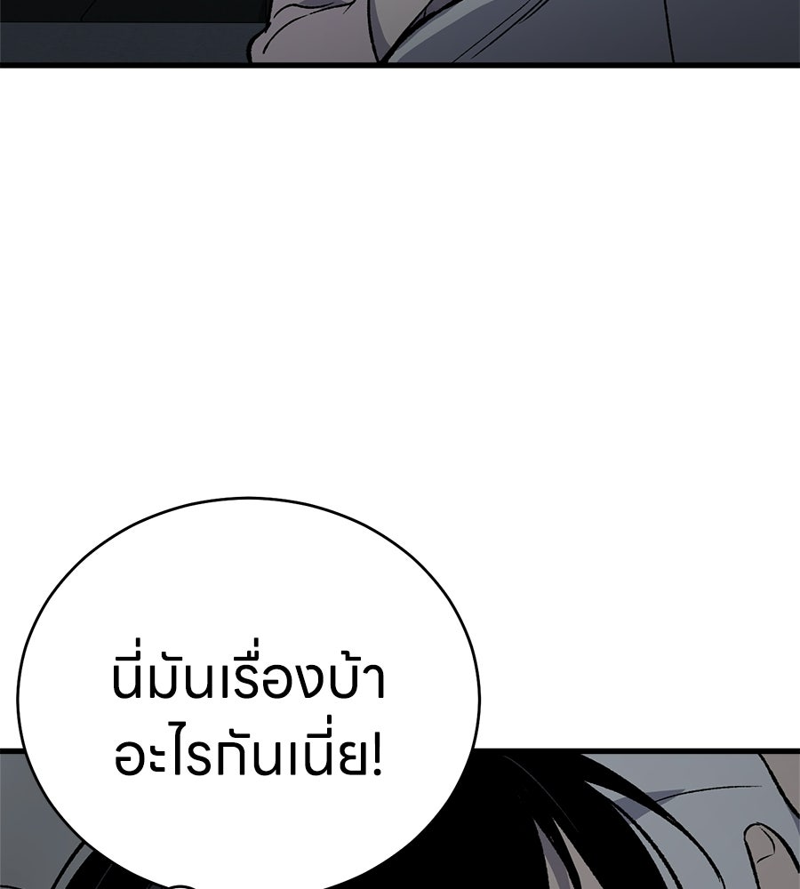 บ้านหลังนั้น...ฉันคือเธอ - หน้า 259