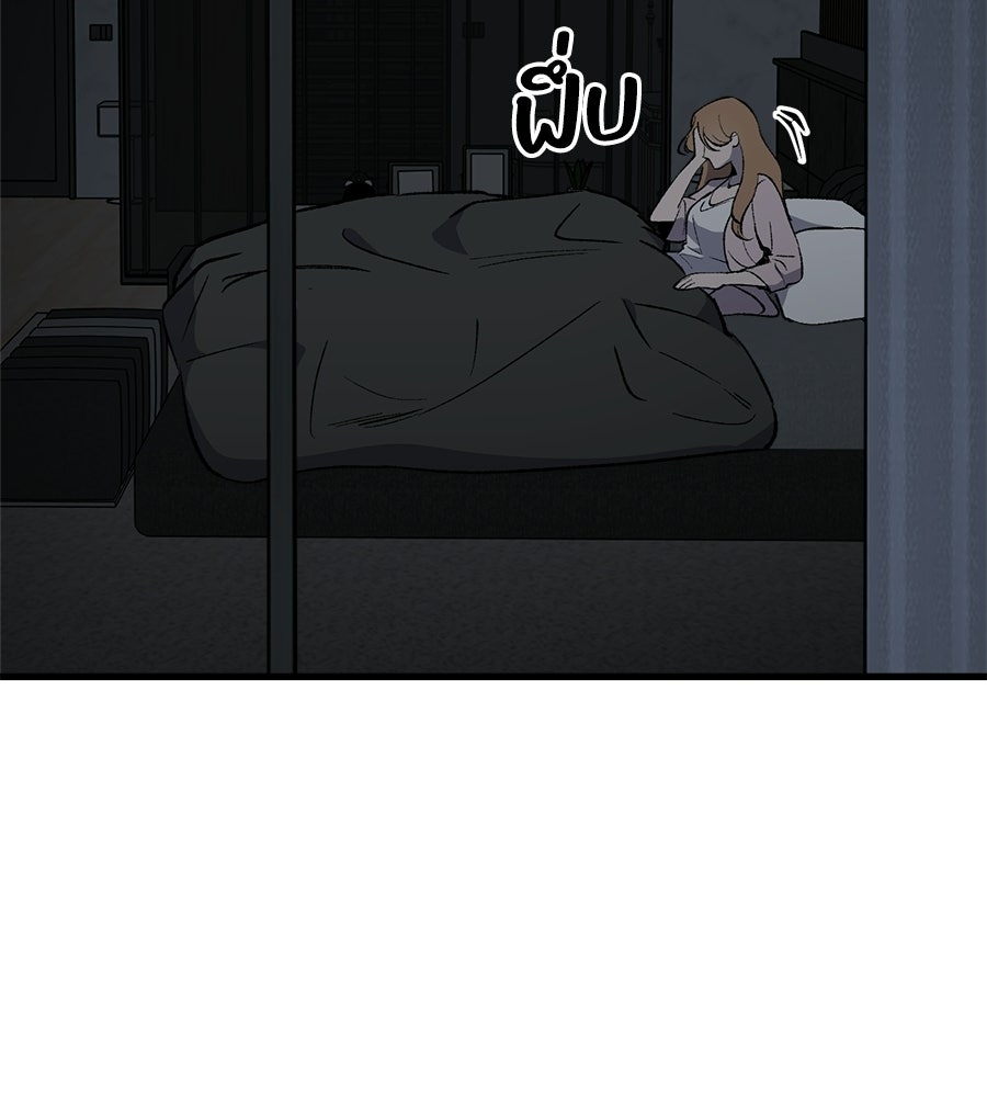 บ้านหลังนั้น...ฉันคือเธอ - หน้า 264