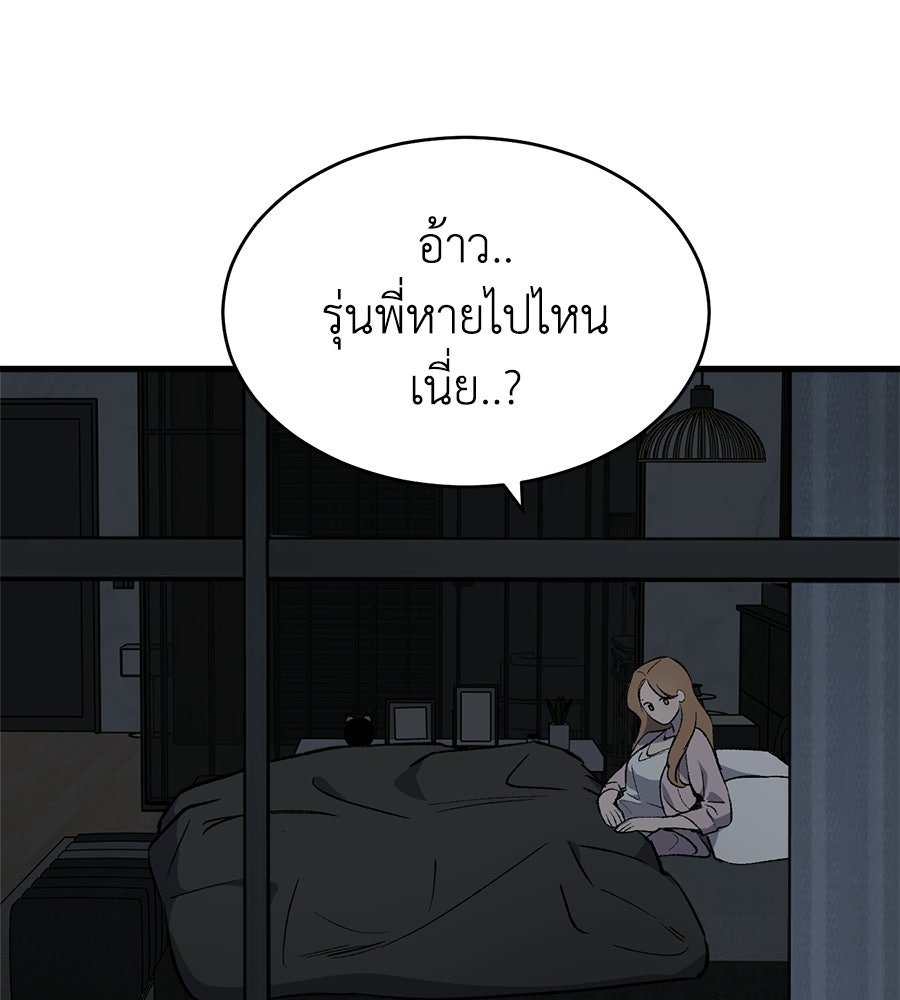 บ้านหลังนั้น...ฉันคือเธอ - หน้า 265