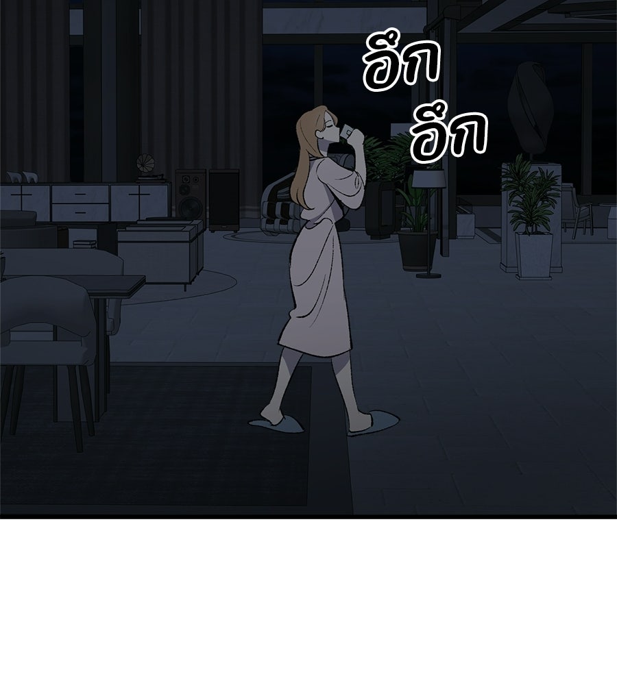 บ้านหลังนั้น...ฉันคือเธอ - หน้า 267