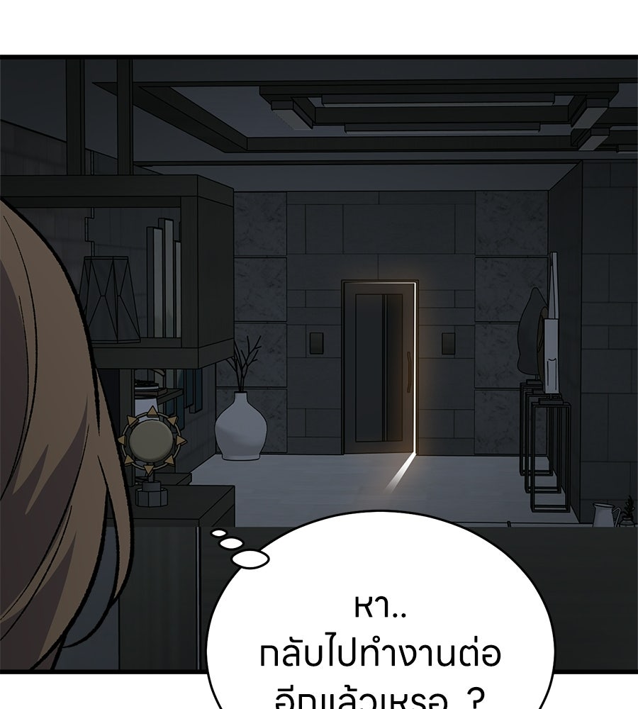 บ้านหลังนั้น...ฉันคือเธอ - หน้า 270