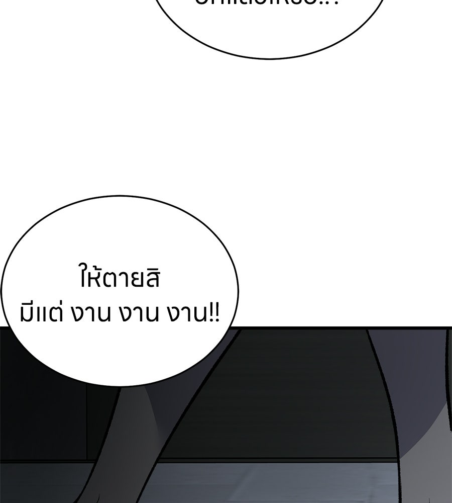 บ้านหลังนั้น...ฉันคือเธอ - หน้า 271