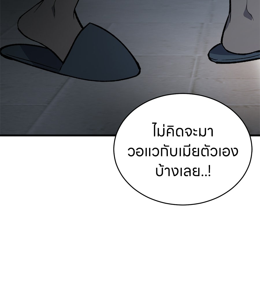 บ้านหลังนั้น...ฉันคือเธอ - หน้า 272
