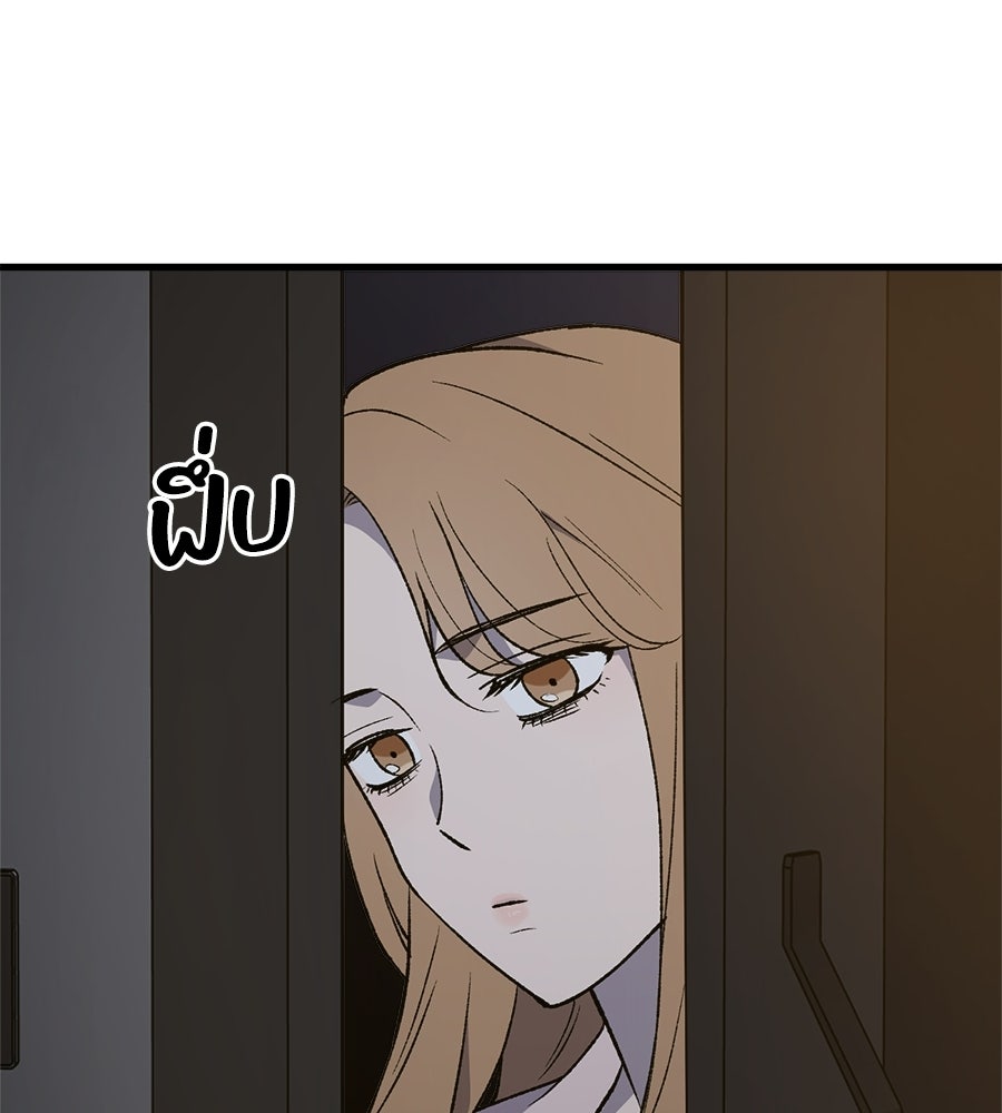 บ้านหลังนั้น...ฉันคือเธอ - หน้า 273