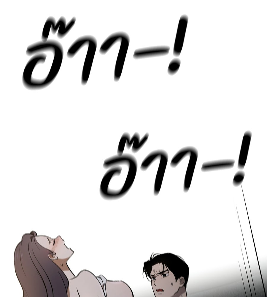 บ้านหลังนั้น...ฉันคือเธอ - หน้า 279