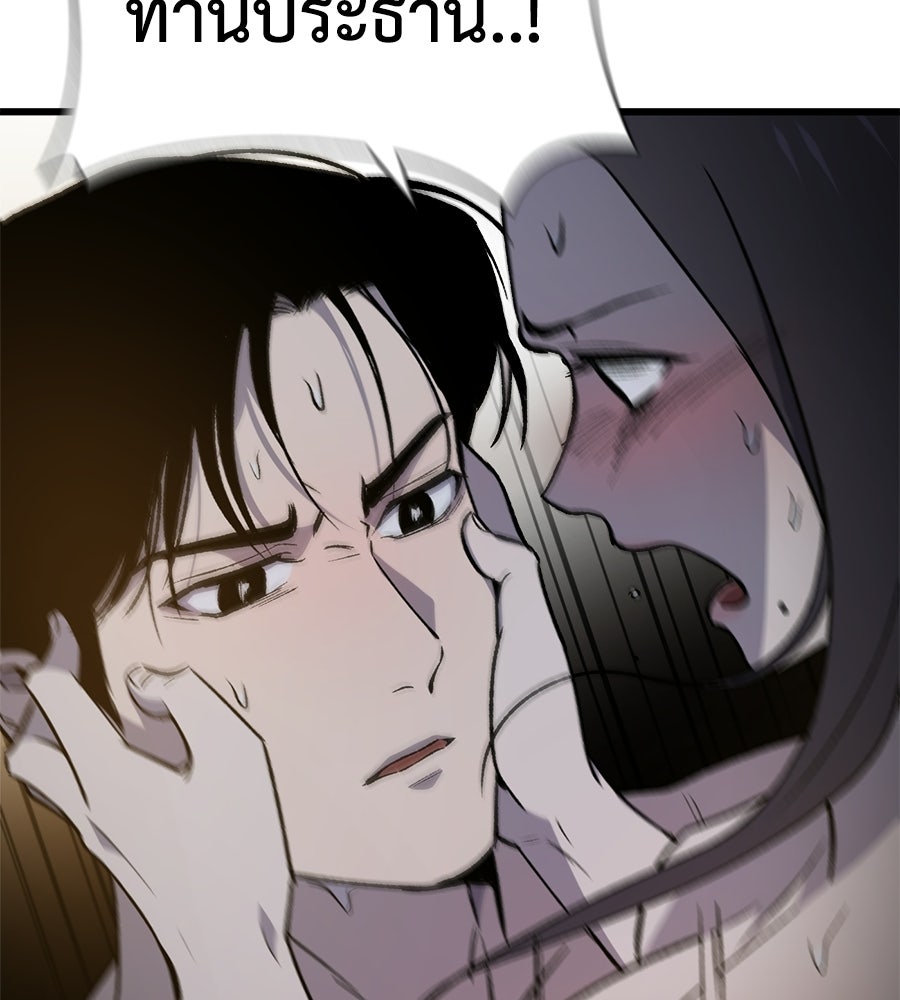 บ้านหลังนั้น...ฉันคือเธอ - หน้า 282