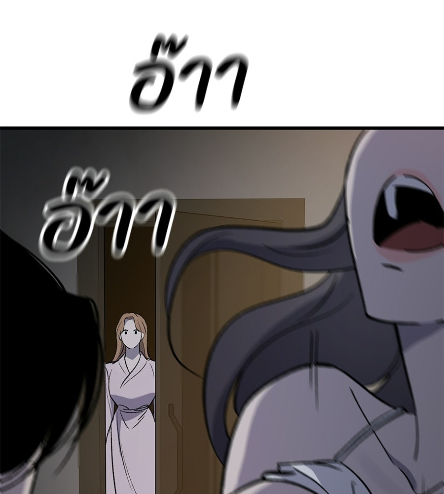 บ้านหลังนั้น...ฉันคือเธอ - หน้า 284