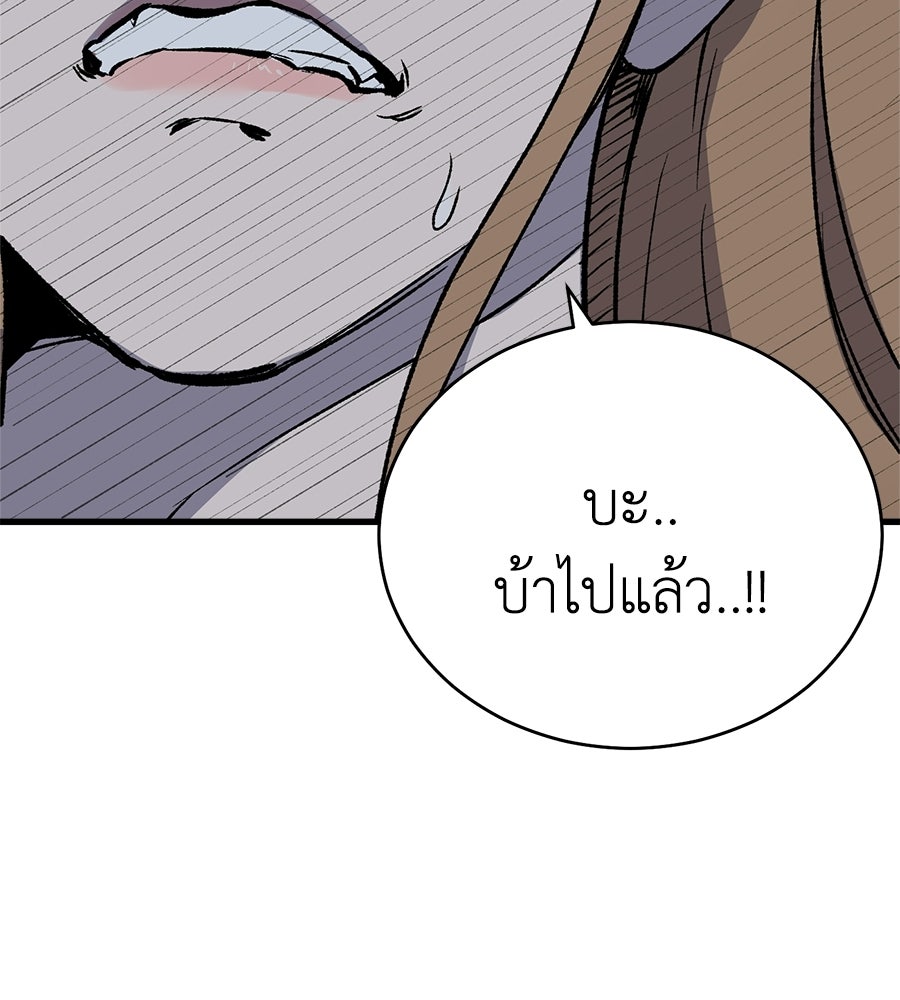บ้านหลังนั้น...ฉันคือเธอ - หน้า 287