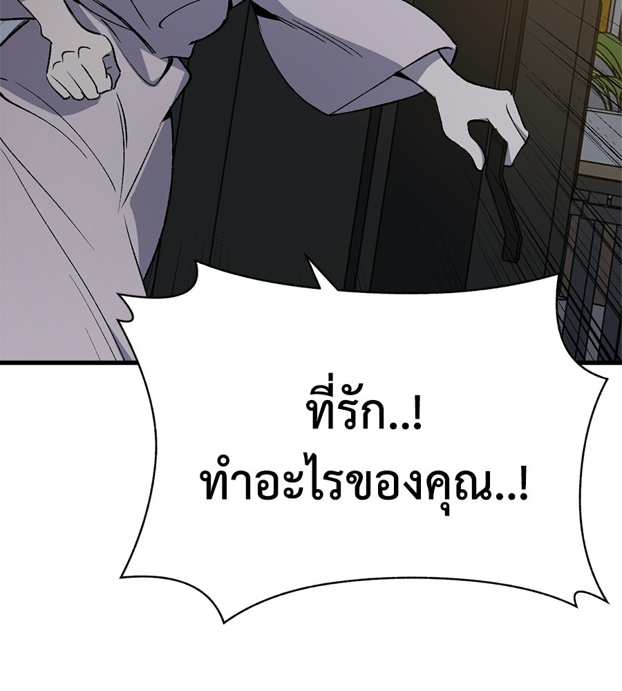 บ้านหลังนั้น...ฉันคือเธอ - หน้า 289