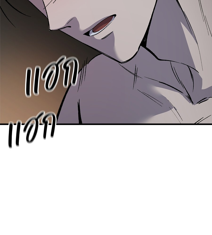 บ้านหลังนั้น...ฉันคือเธอ - หน้า 293