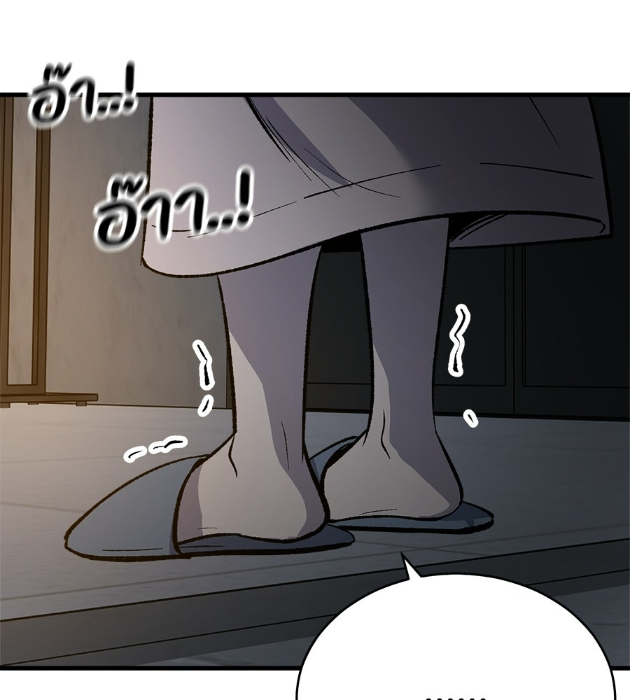 บ้านหลังนั้น...ฉันคือเธอ - หน้า 298