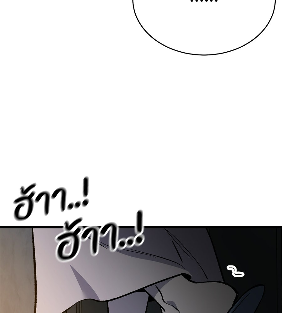 บ้านหลังนั้น...ฉันคือเธอ - หน้า 299