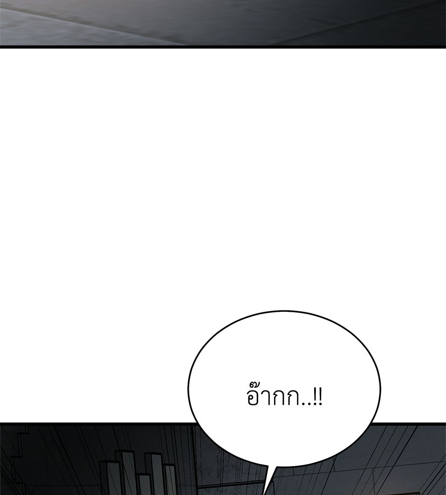 บ้านหลังนั้น...ฉันคือเธอ - หน้า 302