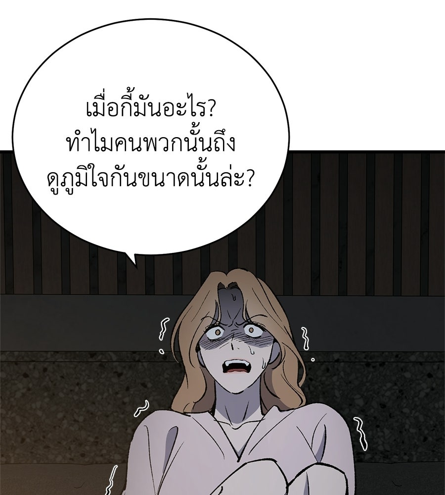 บ้านหลังนั้น...ฉันคือเธอ - หน้า 312