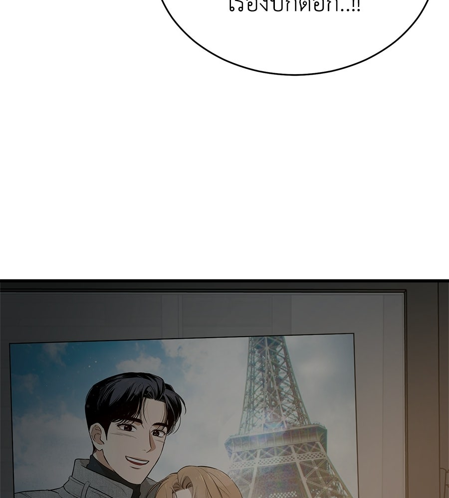 บ้านหลังนั้น...ฉันคือเธอ - หน้า 314