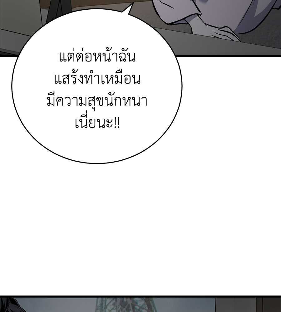 บ้านหลังนั้น...ฉันคือเธอ - หน้า 317