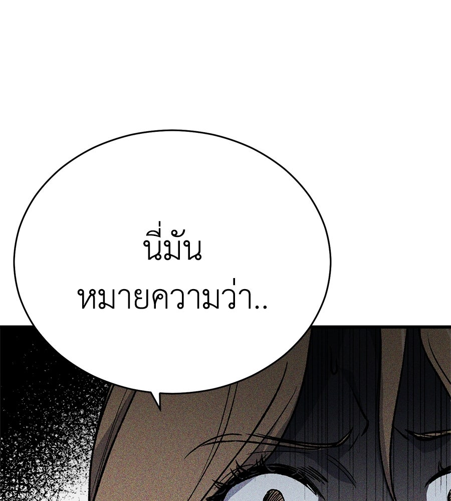 บ้านหลังนั้น...ฉันคือเธอ - หน้า 323