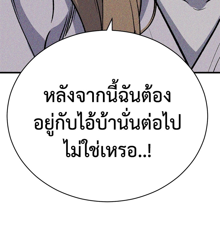 บ้านหลังนั้น...ฉันคือเธอ - หน้า 325